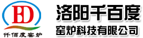 安徽洛陽(yáng)千百度窯爐科技有限公司